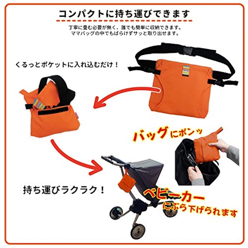 チェアベルト 3