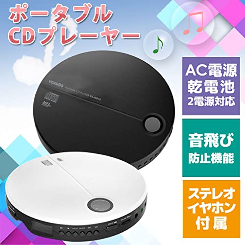 ポータブルCDプレーヤー 2