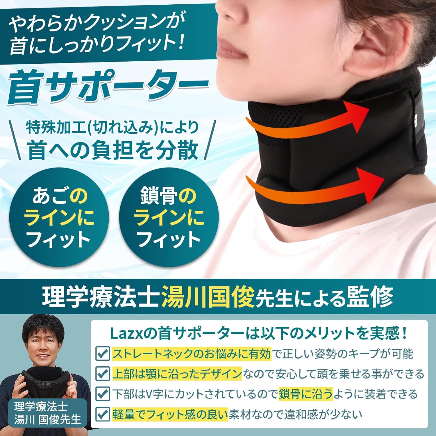 ネックストレッチャー 首サポーター エアーピロー ストレートネック 