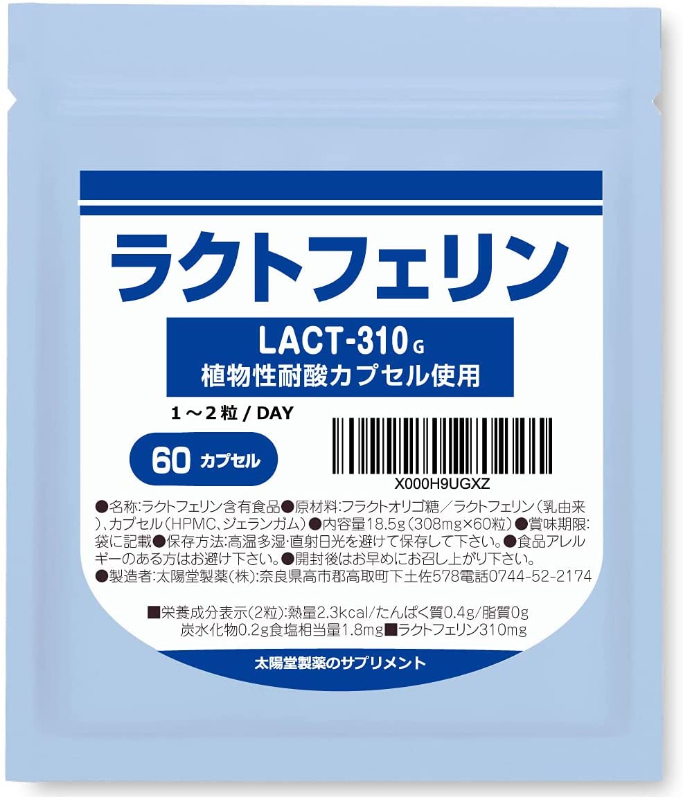 ラクトフェリン原末 1