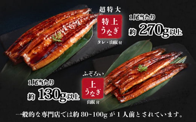 国産うなぎ蒲焼 山椒付き 2