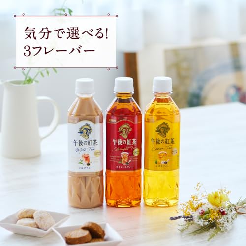 午後の紅茶 バラエティーセット 3