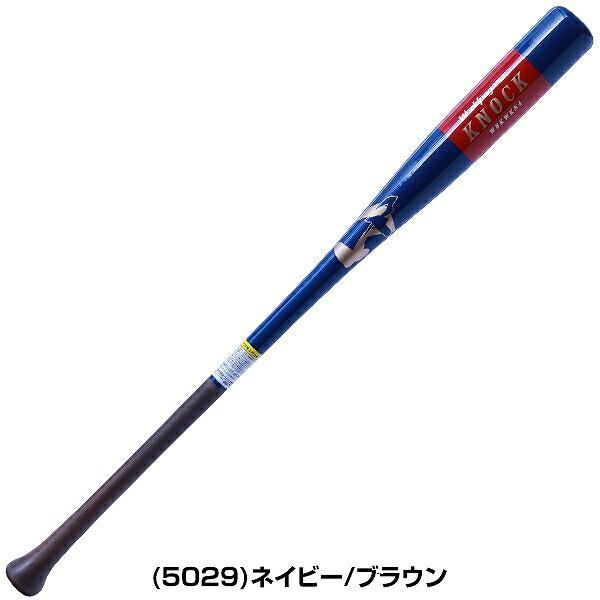 木製複合ノックバット 5