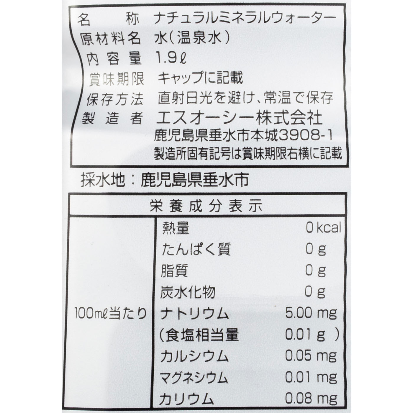 温泉水99 2