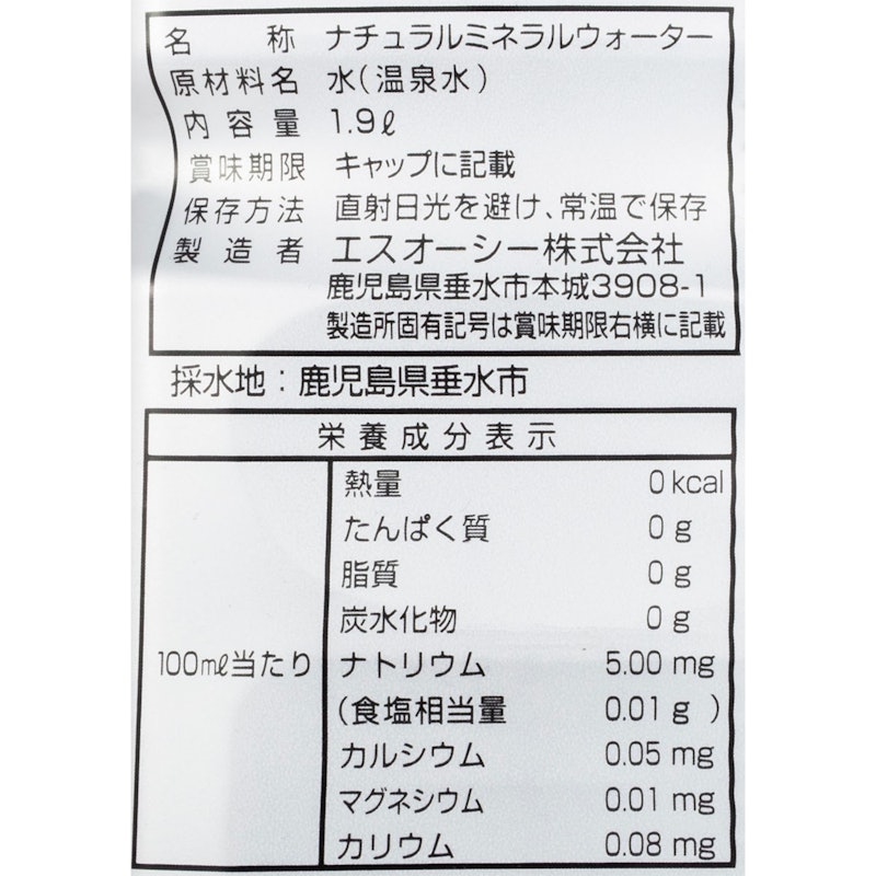 温泉水99 2