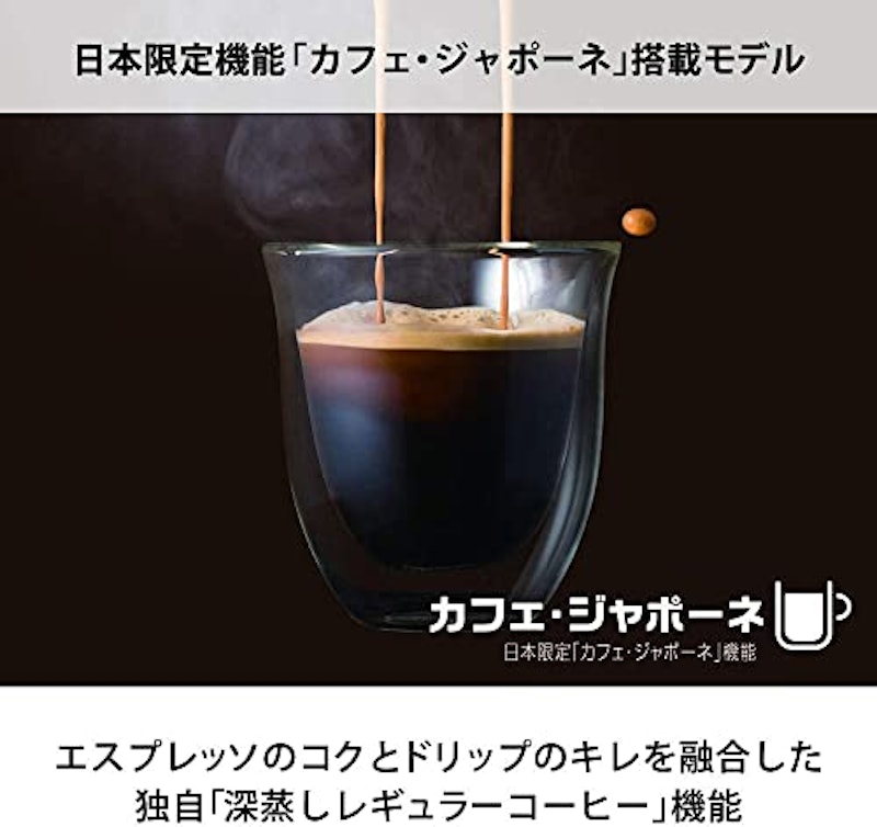 マグニフィカS 全自動コーヒーマシン 5