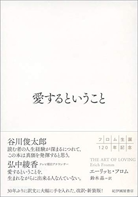 21年 恋愛本のおすすめ人気ランキング選 Mybest 21年 恋愛本のおすすめ人気ランキング選 Mybest