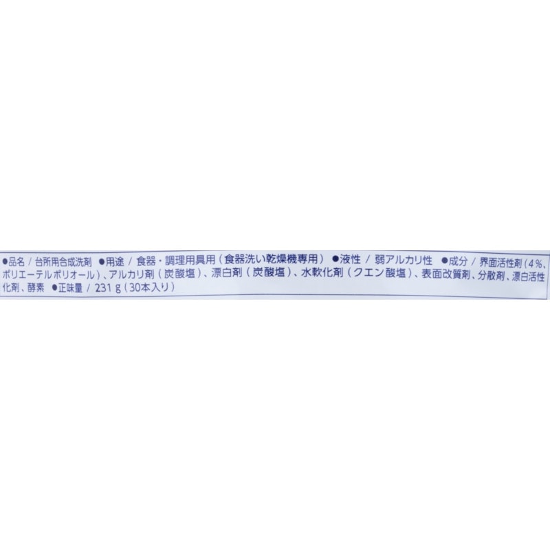 食器洗い乾燥機専用 クリア除菌 スティックタイプ 3