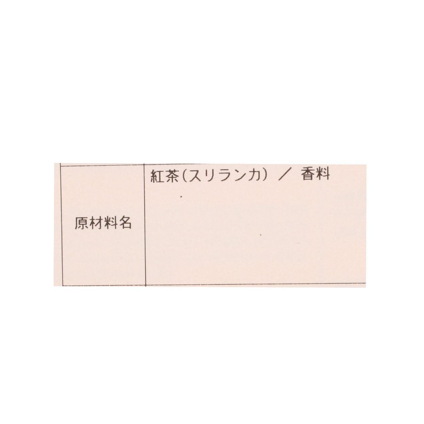 1837 Black Tea 5