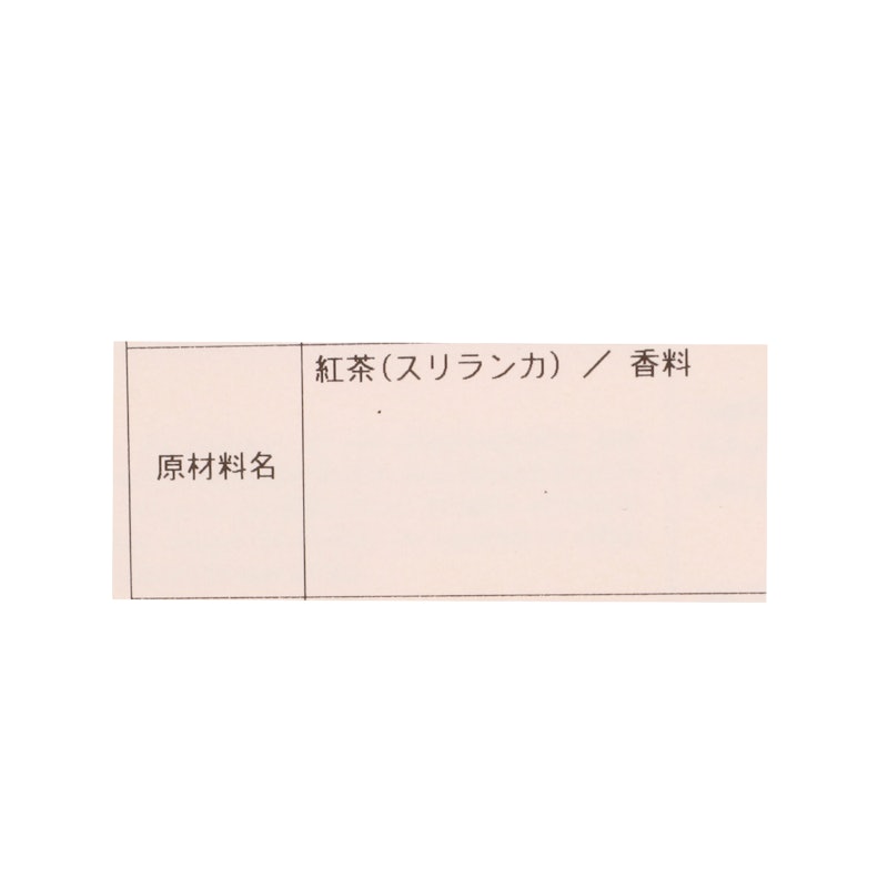 1837 Black Tea 5