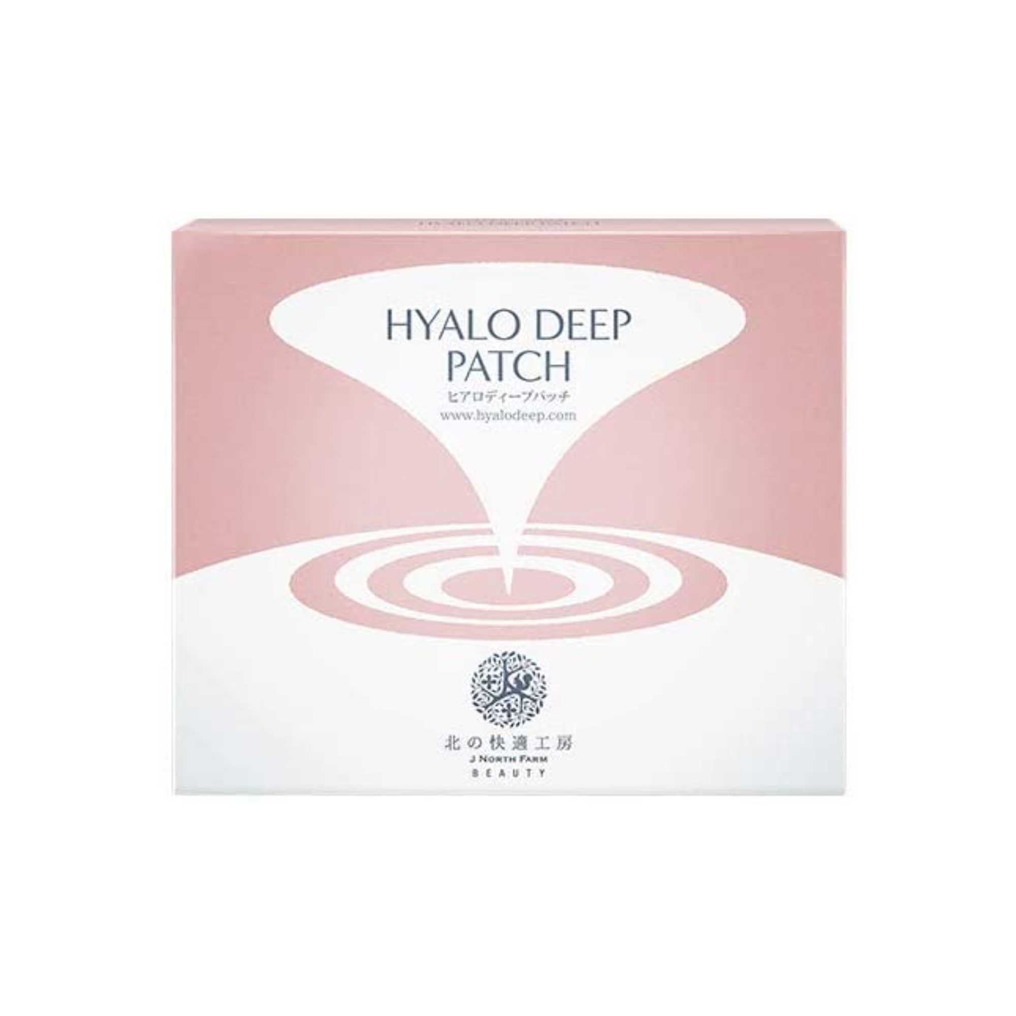 ヒアロディープパッチ（北の快適工房）HYALO DEEP PATCH - 基礎化粧品