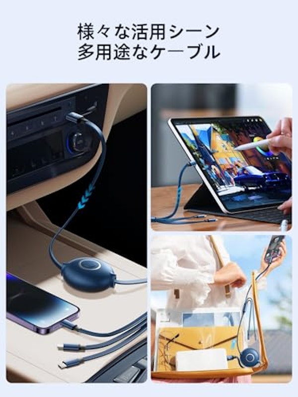 充電ケーブル 3in1 巻き取り式 6