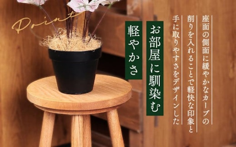 天然木スツール 3