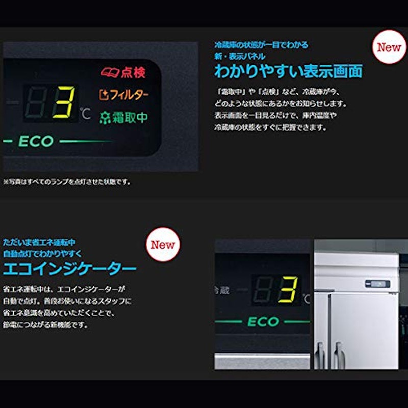 業務用冷蔵庫 3