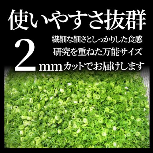 冷凍カットねぎ 5