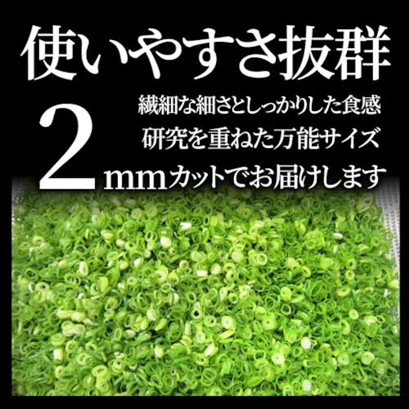 冷凍カットねぎ 5