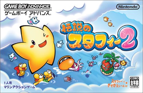 2023年】GBAソフトのおすすめ人気ランキング86選 | mybest