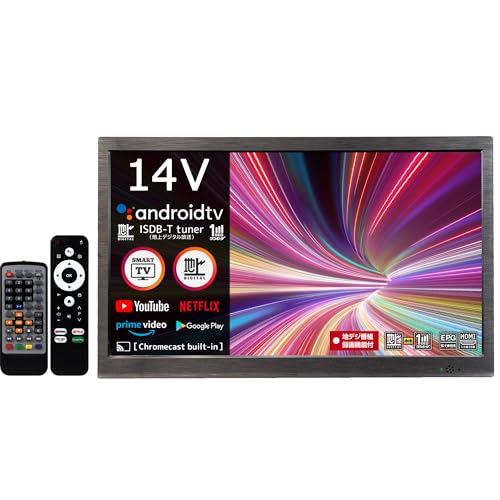 14インチ液晶 DVD搭載androidスマートTV 1