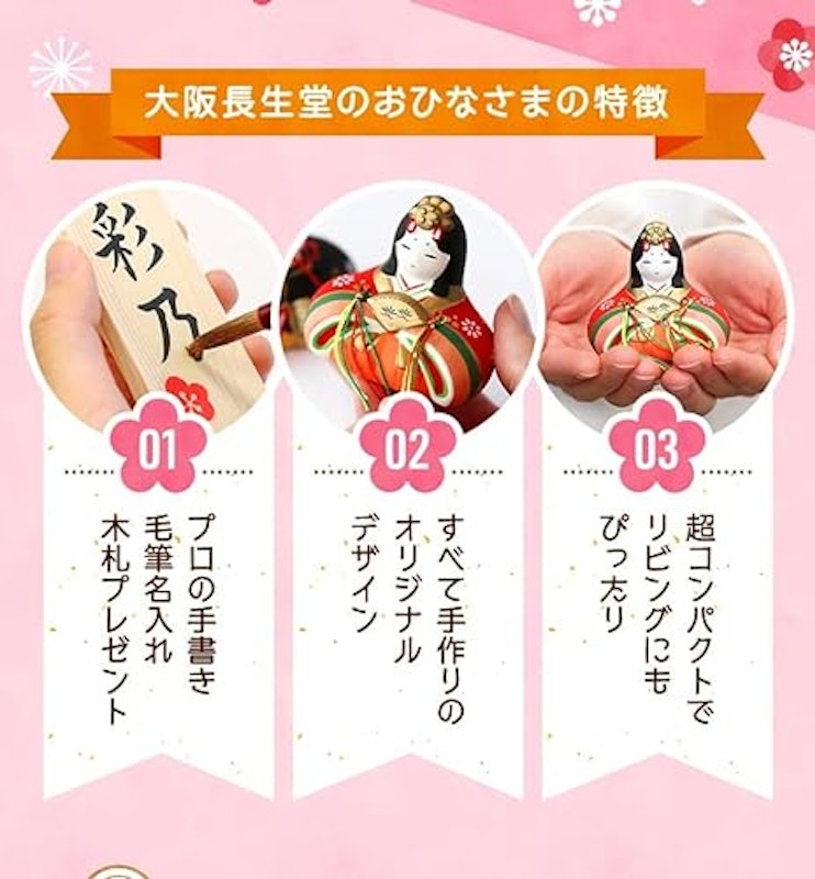 雛人形 3