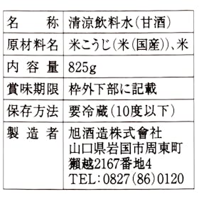 麹仕立て 獺祭 甘酒をレビュー!クチコミ・評判をもとに徹底検証 3