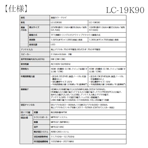 小型液晶テレビ 8