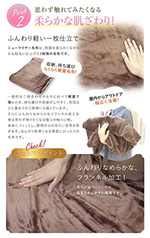 ニューマイヤー毛布 5
