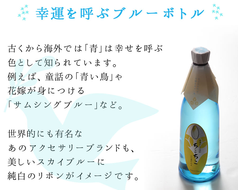 美濃ちこり芋焼酎 ちこちこ 5