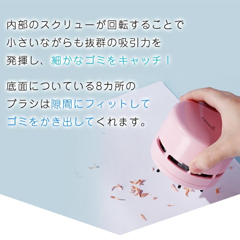 卓上クリーナー 4