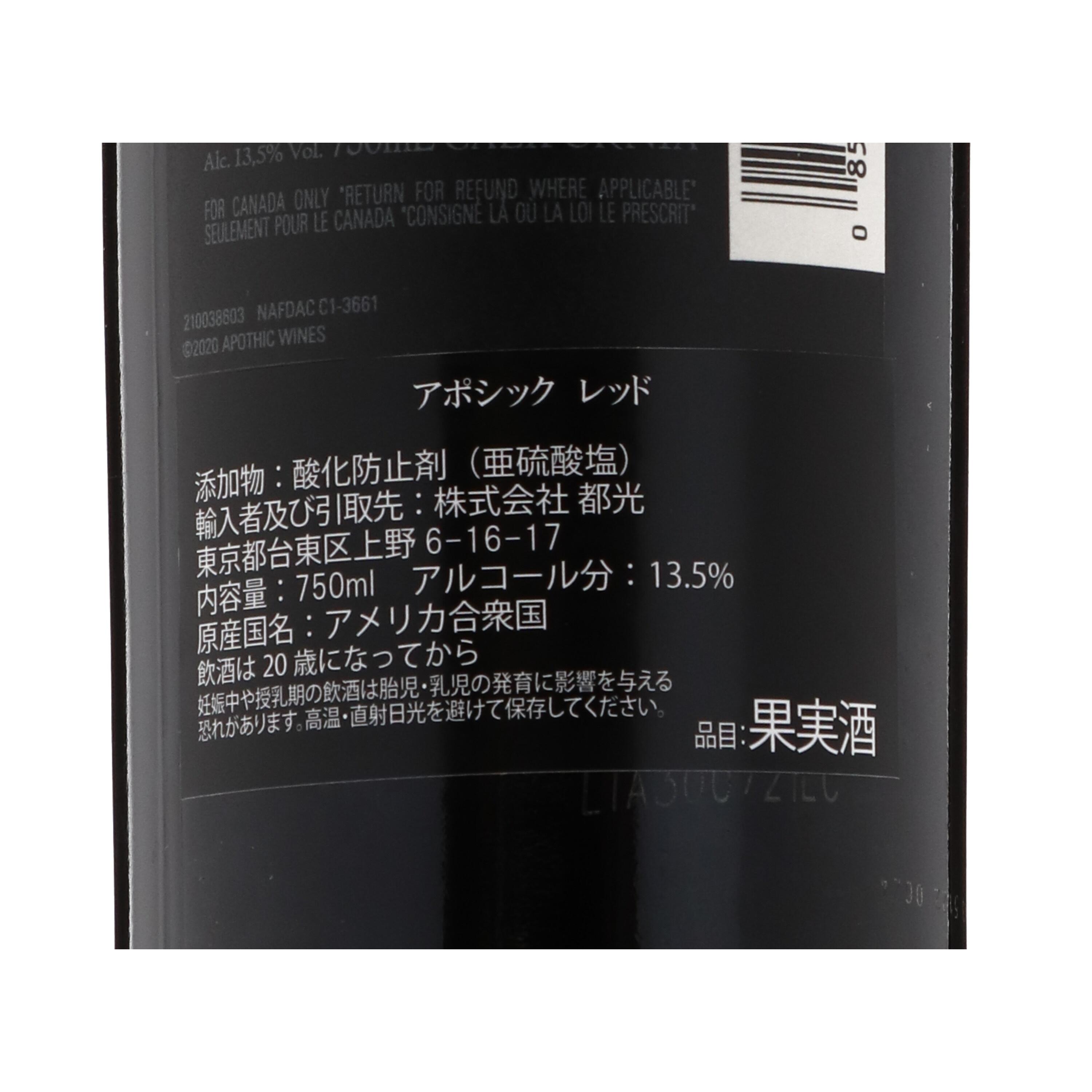 アポシック・レッド 6