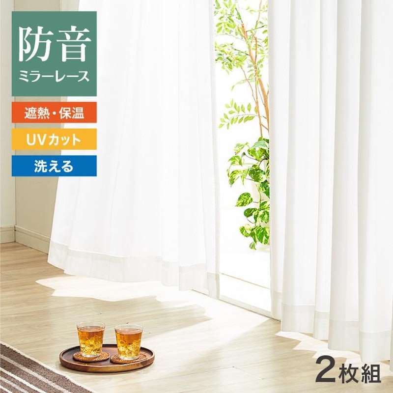 ミラーレースカーテン 1