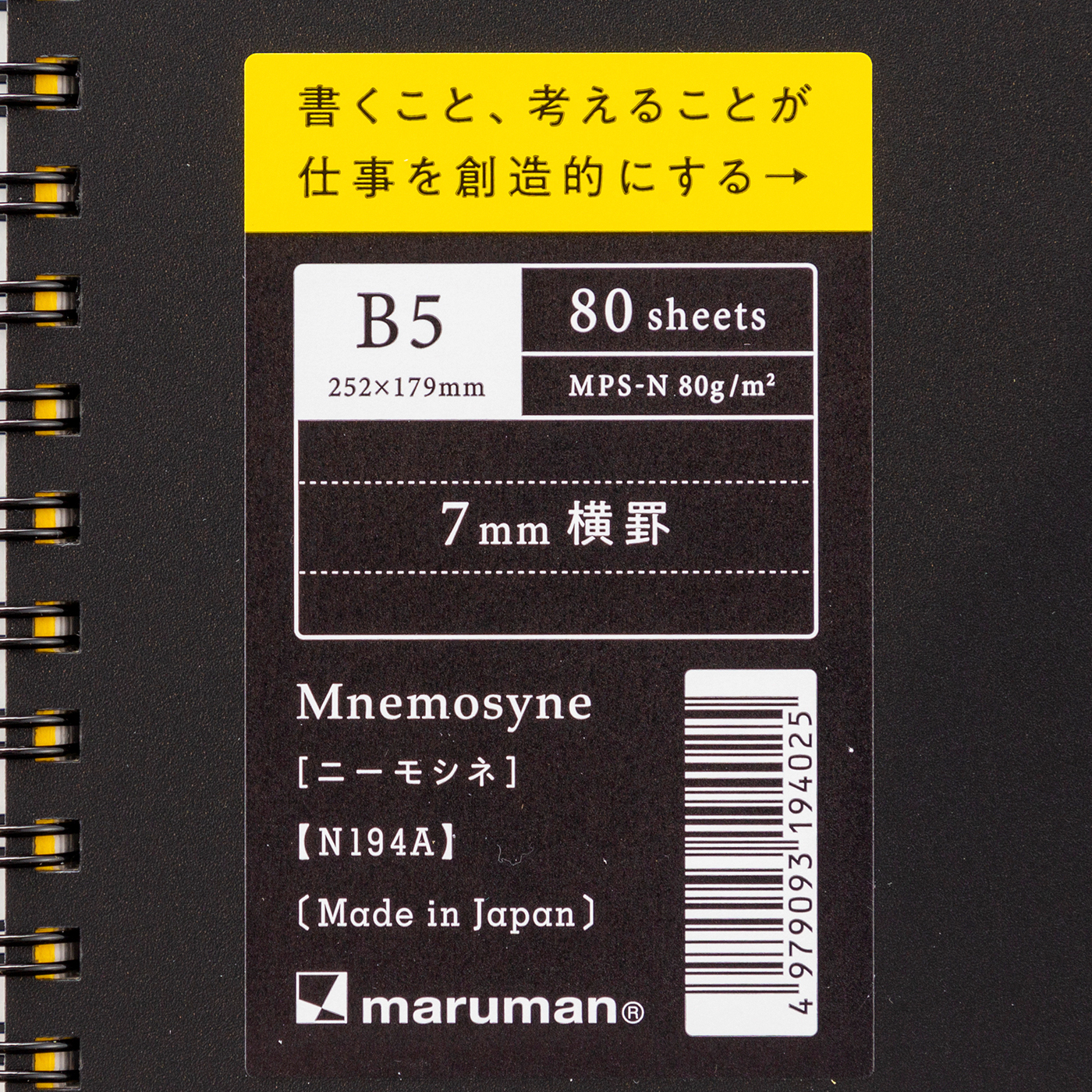 ノート　ニーモシネ 5
