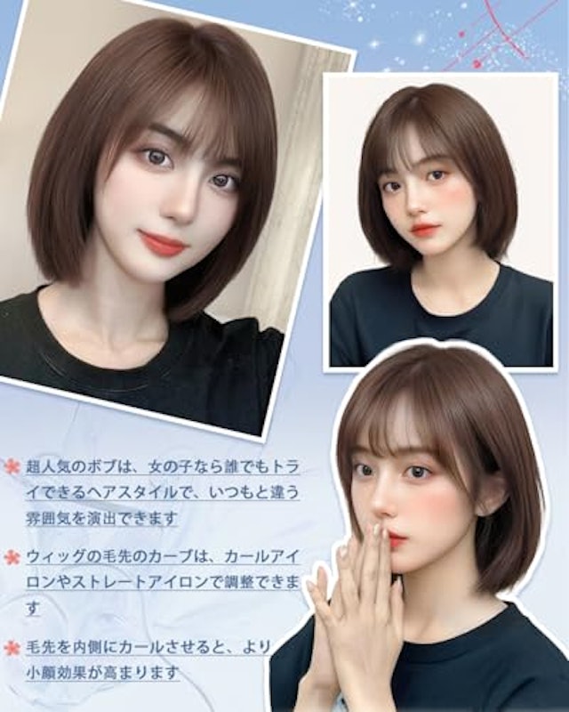 ウィッグ 3