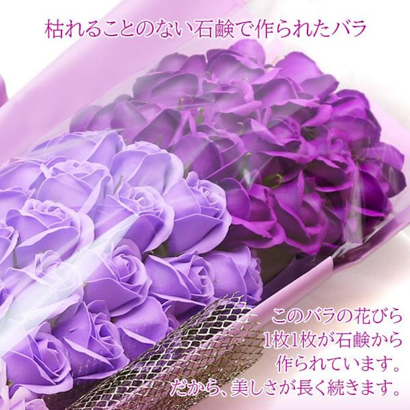 70輪の枯れないバラの花束 3
