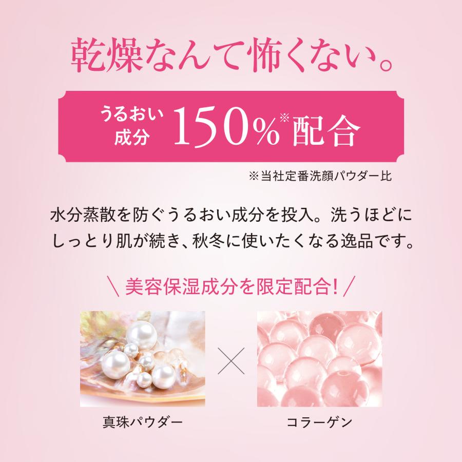 洗顔パウダー リッチモイスチャー 3
