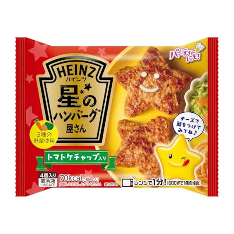 星のハンバーグ屋さん 1