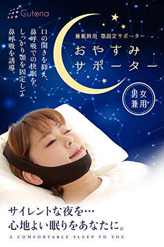 おやすみサポーター 2