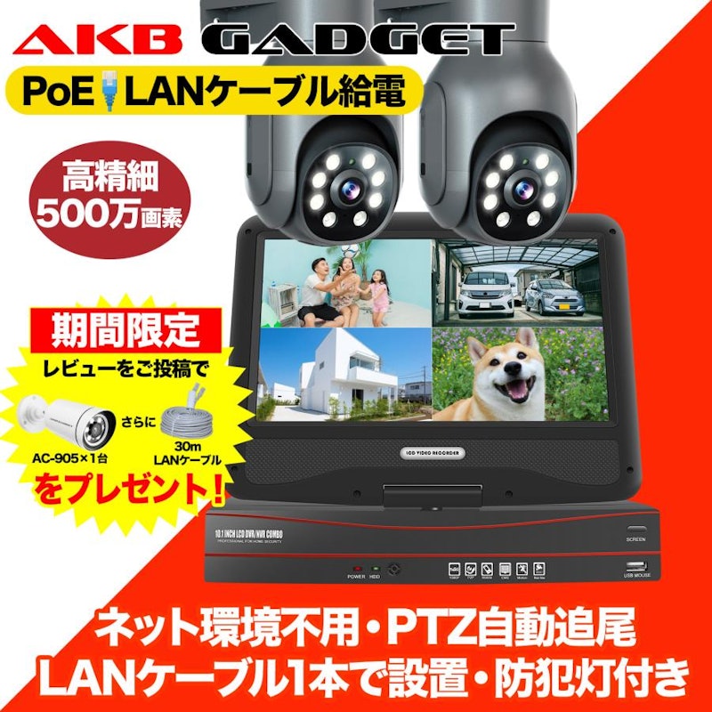 防犯カメラ 屋外 1