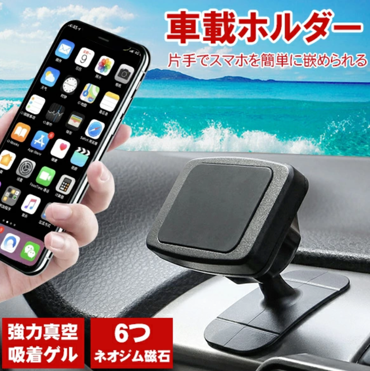 21年 車用スマホホルダーのおすすめ人気ランキング15選 Mybest
