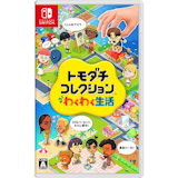 Switchのシミュレーションゲームのおすすめ人気ランキング【2026年7月】 4