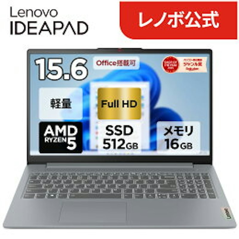 Lenovo IdeaPad Slim 3 Gen 8 1