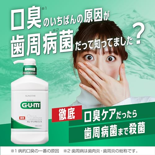 デンタルリンス レギュラータイプ 3