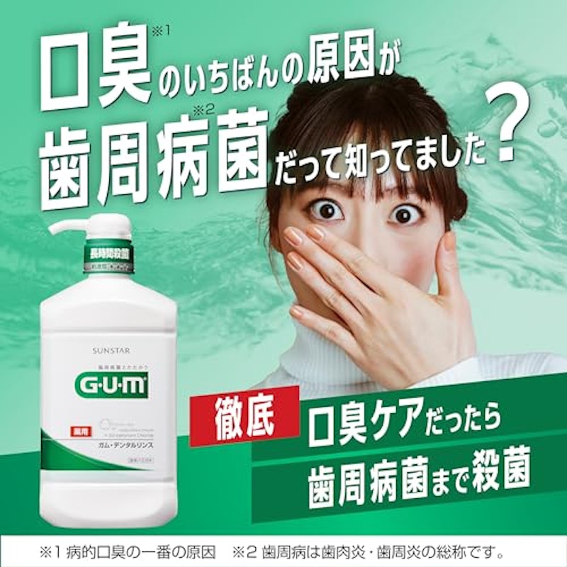 デンタルリンス レギュラータイプ 3