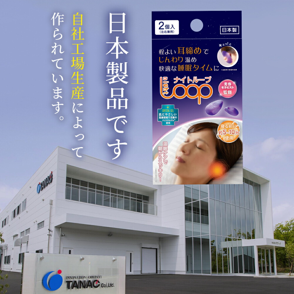 ナイトループ 2
