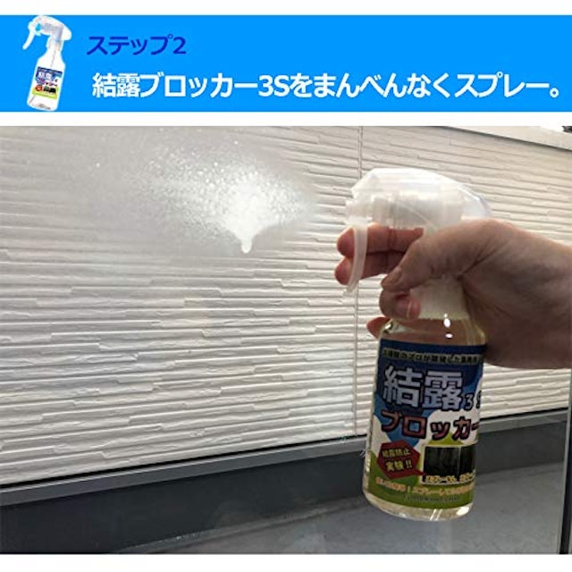 21年 結露防止スプレーのおすすめ人気ランキング9選 Mybest 21年 結露防止スプレーのおすすめ人気ランキング9選 Mybest