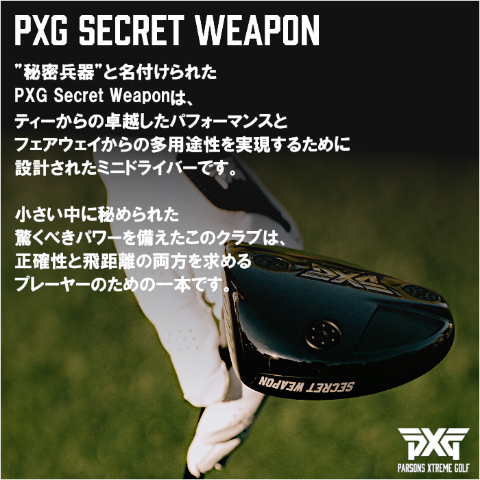 PXGのドライバーのおすすめ人気ランキング【2026年6月】 | マイベスト