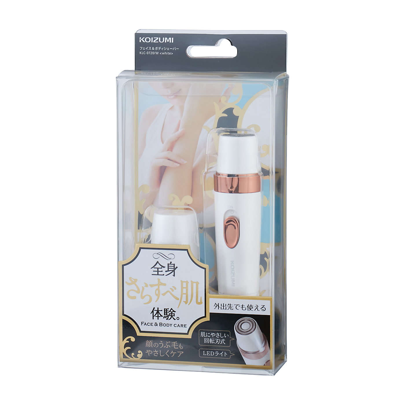 コイズミ フェイス＆ボディシェーバー KLC-0720をレビュー！クチコミ