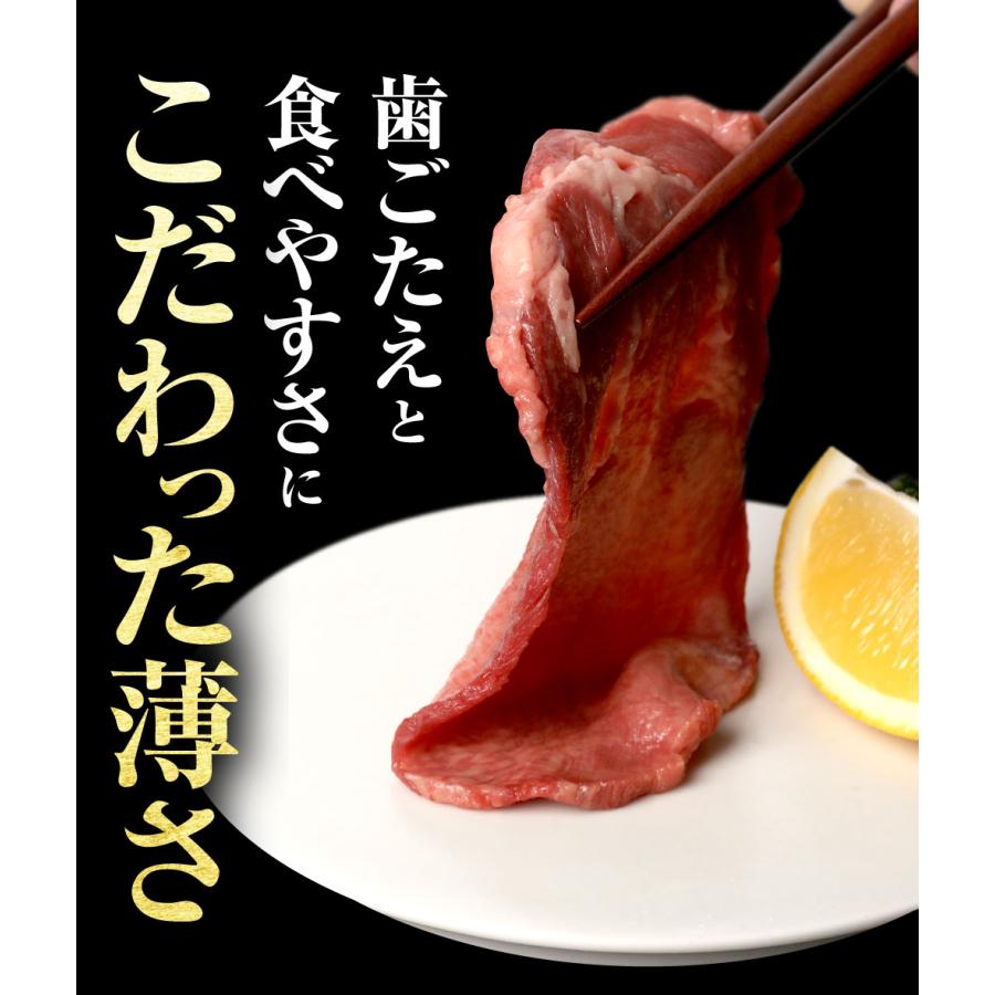 牛タン 900g 4