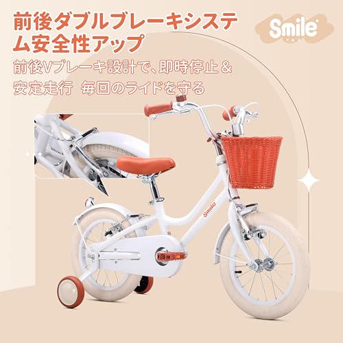Smile キッズバイク14インチ アルミ製フレーム 軽量 子供用自転車