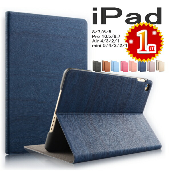 iPad ケース 1