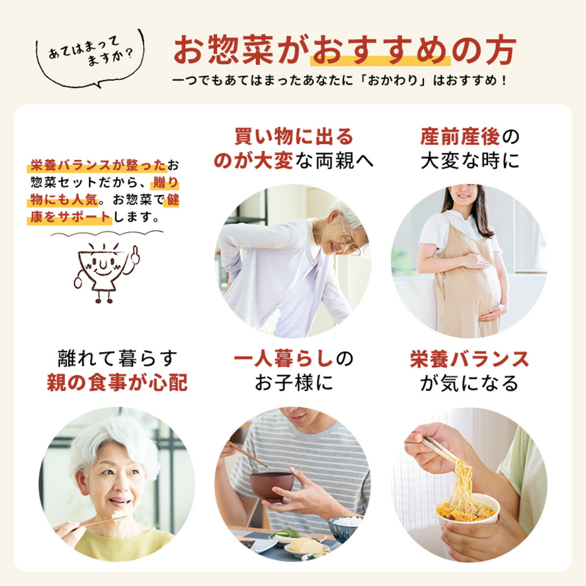 おすすめセット 2